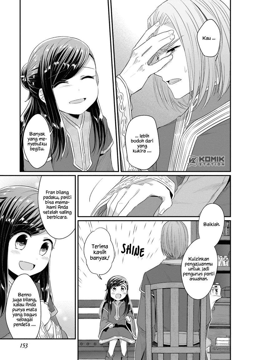 Honzuki no Gekokujou: Part 2